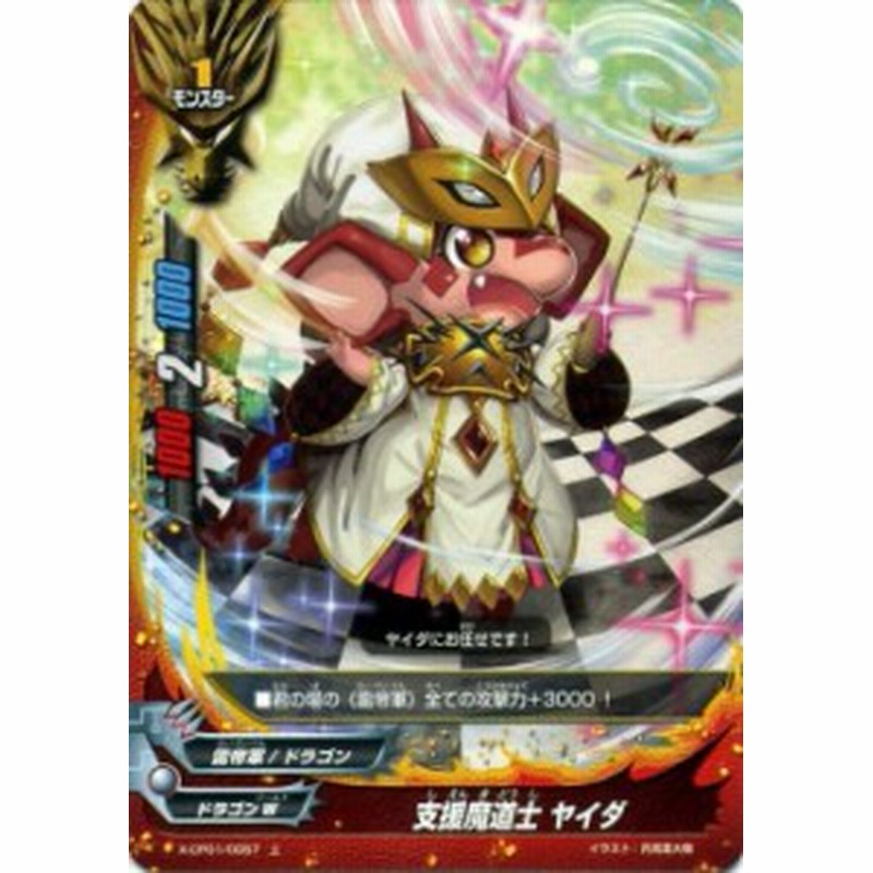 バディファイト バッツ カード 支援魔道士 ヤイダ 上 ホロ仕様 バディファイトx モンスター ドラゴンワールド 雷帝軍 ドラゴン 通販 Lineポイント最大1 0 Get Lineショッピング