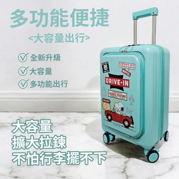 湖水藍 20吋+28吋 【買一送一 】SNOOPY史努比 20吋+28吋前開式行李箱/登機箱/胖胖箱
