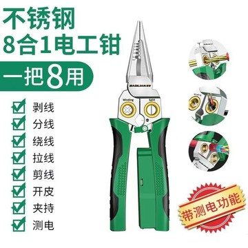 18閤1多功能剝線鉗 電工鉗 不銹鋼尖嘴鉗 帶電動測量 測電鉗 不銹鋼鋼絲鉗 剝線鉗 帶測電線鉗 電工壓線鉗