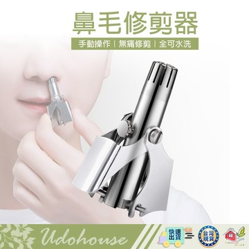 【👩‍🌾選我▸台灣快速出TY532】手動鼻毛器 鼻毛修剪器 鼻毛剪 鼻毛器 鼻毛器 修毛刀 鼻毛鉗 剪鼻毛