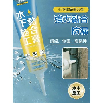 強力密封止水堵漏水管補漏膏/密封膠水/塑鋼膠/水管道堵漏