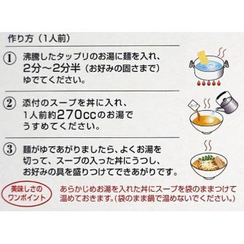 箱入 ラーメンいのよし 3人前 20箱