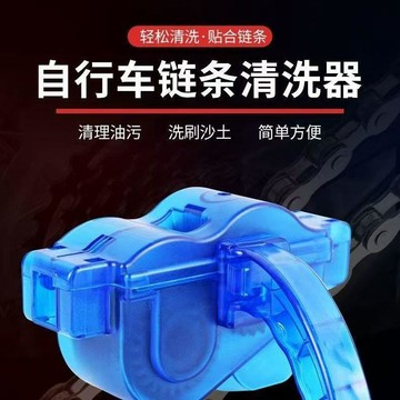 🚀99免運🚀有貨在臺🚚自行車鏈條清洗刷子清洗工具60度山地車保養洗鏈器清潔套裝