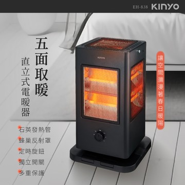 KINYO  五面取暖直立式電暖器 (EH-838)