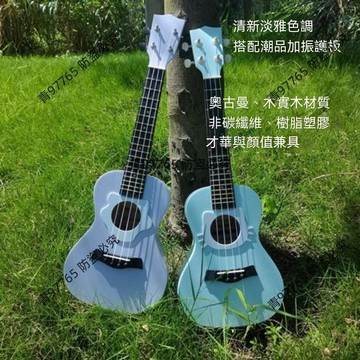【超值熱賣】清新靚麗實木寸尤克里裏尤克麗麗男女生初學入門專業學習小吉他