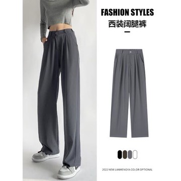 灰色西裝褲女春季2026新款高級感拖地休閑褲薄款高腰垂感闊腿褲子
