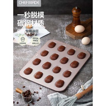 學廚 金色16連杯不粘迷你日式瑪德琳貝殼扇貝形蛋糕家用烘焙模具