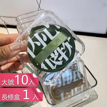 【荷生活】防塵防灰疊加收納粉撲收納盒 透明大容量耐用防水粉撲儲存盒-長條整理盒+大號10入組