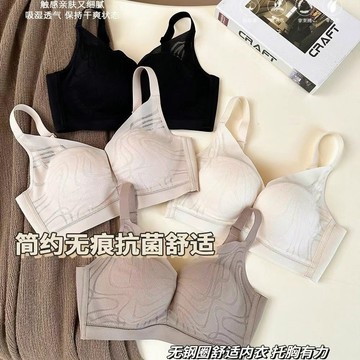 無鋼圈舒適真絲桑蠶絲無痕內衣女小胸聚攏收副乳防下垂文胸罩