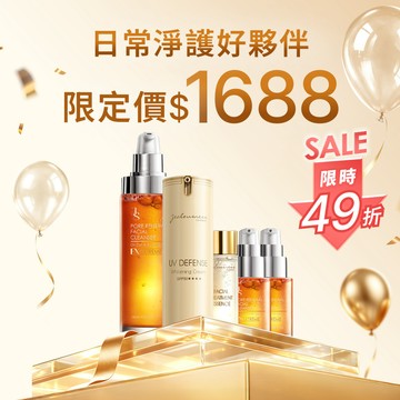 【日常淨護好夥伴】抗UV防曬素顏霜PRO SPF50★★★★30ml+81酵素去黑頭潔顏露100ml+81酵素去黑頭潔顏露22mlｘ2+81酵母全能青春露（含51%二裂酵母）15ml