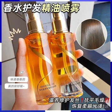 韓倫美羽香水盈萃護髮精油噴霧 香水護髮油 護髮精油噴霧 護髮油  護髮油免沖洗 護髮精油 免沖洗護髮 護髮噴霧