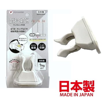 asdfkitty*日本製 PONYKASEI 黏貼式掛壁式收納夾-掛掃把.拖把.除塵拖.雨傘-正版商品