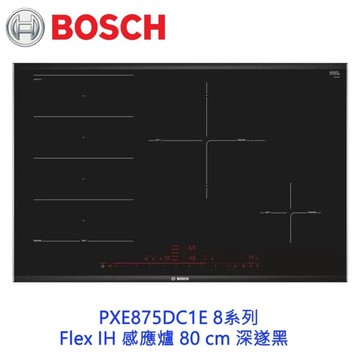 高雄 BOSCH 博世 PXE875DC1E 8系列 Flex IH 感應爐 80 cm 深遂黑【APP滿額下單10%點數(單一帳號最高1000點)】10/31止