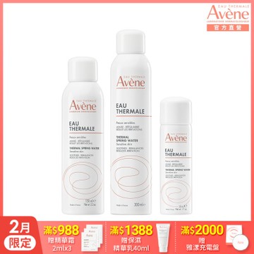 【Avene雅漾官方直營】活泉水大中小特惠組(立即舒緩)