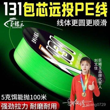 包芯PE線 碳纖芯編織線 耐磨防咬pe線 釣魚PE母線 編織線 131包芯pe綫路亞專用主綫正品13編超遠投耐磨大力馬魚