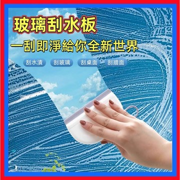 迷你刮水器👌玻璃刮水板 清潔工具 衛生間浴室矽膠 鏡面刮水 家用刮水板 刮水器 浴室清潔工具