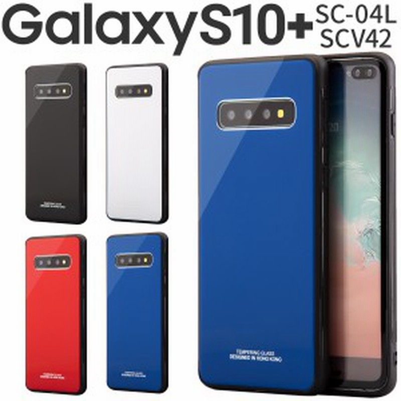 GalaxyS10+ galaxy s10プラス ケース カバー スマホケース SCV42 背面
