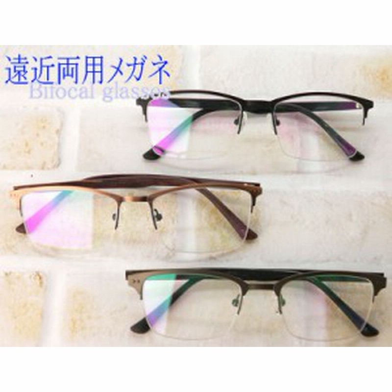 フュージョンデザイン 遠近両用メガネ 全額返金保証 老眼鏡 おしゃれ 男性用 中近両用 眼鏡 遠近両用 老眼鏡 シニアグラス 通販 Lineポイント最大1 0 Get Lineショッピング