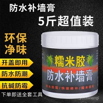 免運🌟臺灣出貨🌙陞級版防水補墻膏墻麵修補翻新白色家用膩子墻體防潮黴乳膠漆修複 內牆塗料 裂縫修復 補牆膏 修繕 CNEB
