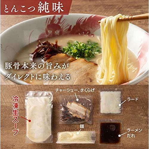 龍の家 2種類のとんこつ食べ比べセット (こく味・純味 各2食) 生ラーメン ギフト プレゼント 贈答用 お取り寄せ