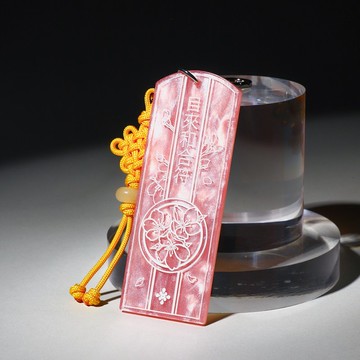 幸運鑰匙圈 | 櫻花