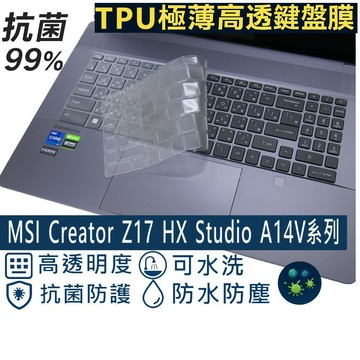 【Ezstick】MSI Creator Z17 HX Studio A14V 系列 TPU鍵盤膜｜奈米銀抗菌｜可水洗
