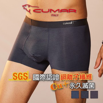 【CUMAR 機能內著】50S條紋莫代爾銅離子滅菌無痕四角褲-男(三色可選) C81411