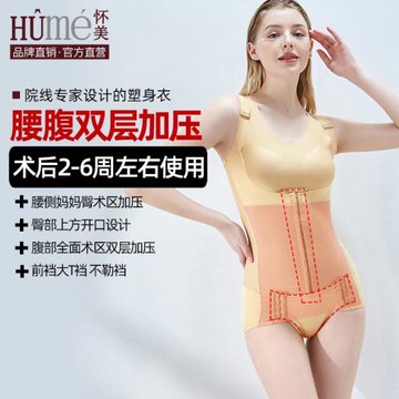 懷美二期連體抽腰腹塑形衣脂術后束腰環吸后背束腹部產后塑身衣