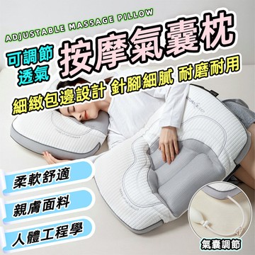 [台灣發貨]可調節按摩氣囊枕 護頸枕 支撐力強 人體工學 飯店級羽絲絨 頸椎枕 側睡/仰睡適用 可調高度 #BD488