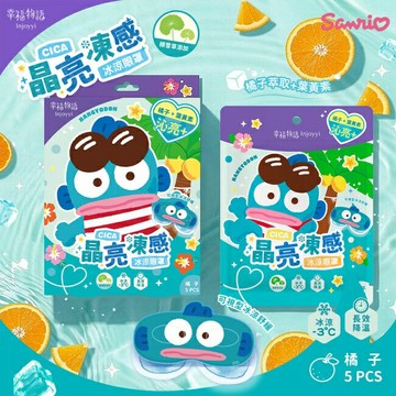 幸福物語晶亮凍感冰涼眼罩5pcs(人魚漢頓/橘子)