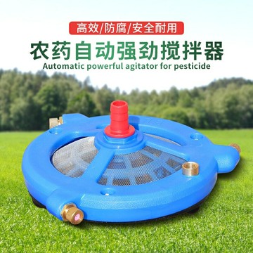農用攪拌器打藥機農藥攪藥器進水過濾網藥水混合器柱塞泵自動混肥