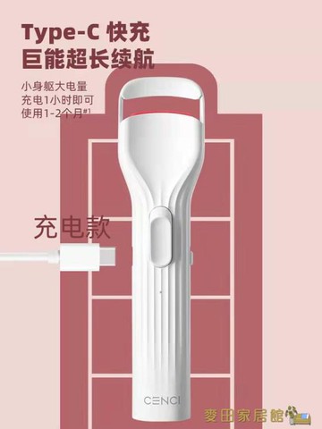 電燙睫毛器 電燙睫毛器眼睫毛夾卷翹器持久電動加熱卷燙神器自己燙太陽花【摩可美家】