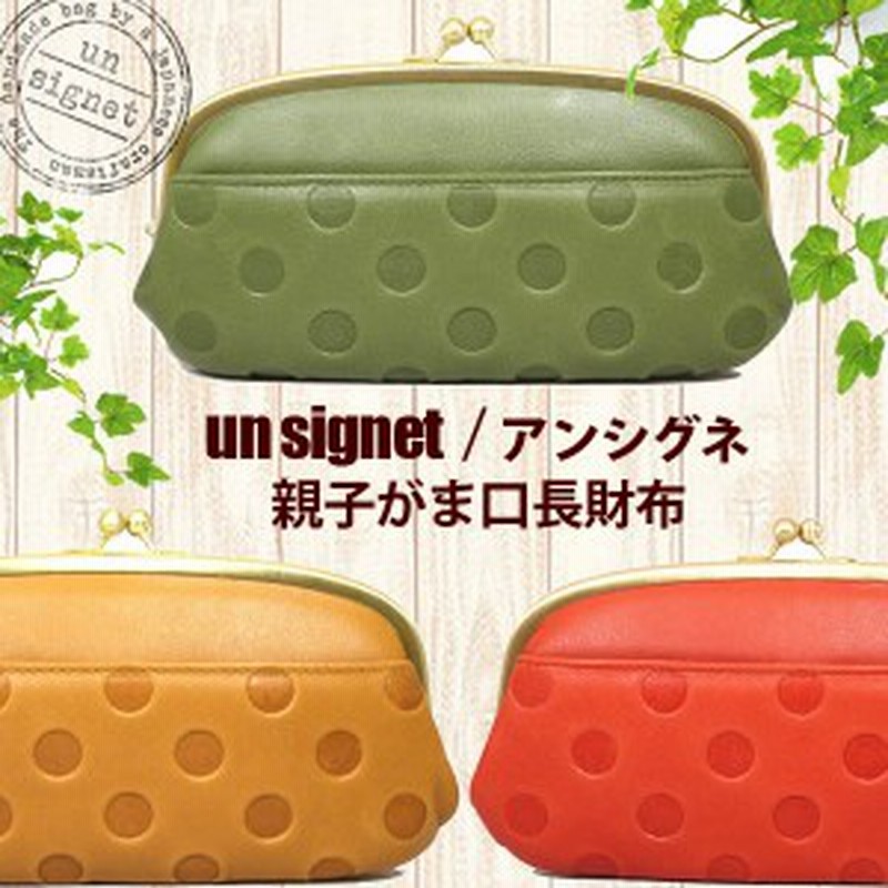 長財布 レディース がま口 牛革 送料無料 日本製 かわいいブランド Un Signet オレンジ グリーン キャメル 通販 Lineポイント最大1 0 Get Lineショッピング