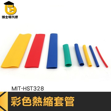 絕緣收縮套管 七彩熱縮管套管 萬能熱縮管 彩色套裝組合 電工接線 阻燃電線修復加熱伸縮管HST328
