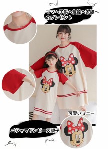 ディズニー親子パジャマワンピース 夏ルームウェア 半袖 ペアルックパジャマお揃い 可愛い ミニーディズニーパジャマ ご家族 ママ 女の子 通販 Lineポイント最大1 0 Get Lineショッピング