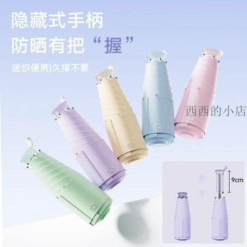 🌟臺灣出貨🌟伸縮手柄太陽傘遮陽防曬防紫外線口袋膠囊小巧便攜晴雨兩用女摺疊 雨傘 折疊傘  陽傘 遮陽傘 防曬傘