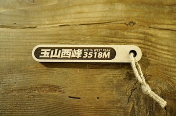 台灣百岳吉拿棒-玉山西峰 025