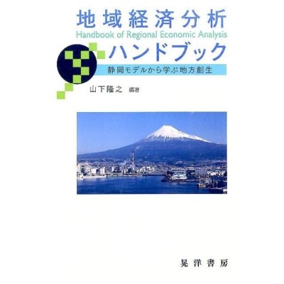 静岡 大学 人文の検索結果 | LINEショッピング