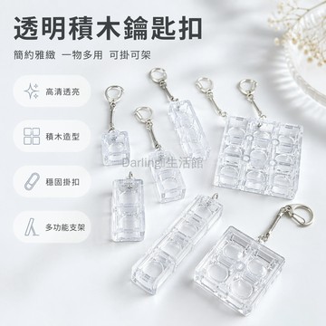 台灣出貨✨ 機械式試軸器 解壓按鍵底座 創意鍵盤鑰匙扣 一字減壓掛件 DIY組裝配件
