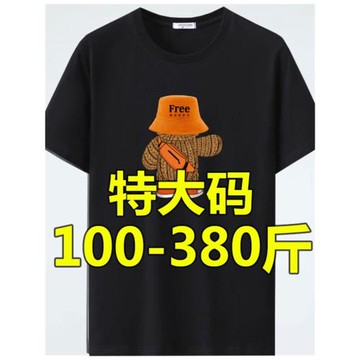 夏季加肥加大胖子300斤短袖t恤男大碼休閑潮男裝肥佬寬松體恤上衣