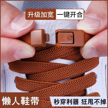 🔥臺灣出🔥懶人鞋帶扣免系彈力鬆緊男加寬扁平鞋帶繩女款兒童不用系固定神器