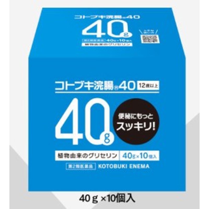 ビワ湖浣腸 （40g×12個入）×10個