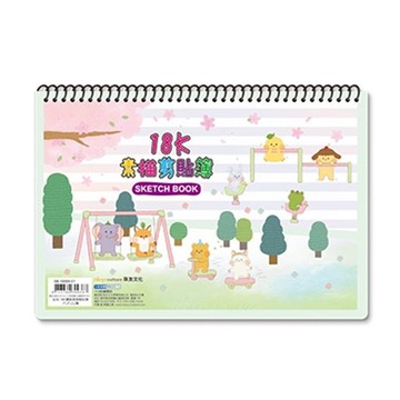18K圈裝素描剪貼簿