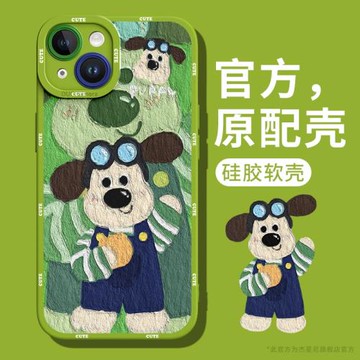 適用iPhone14手機殼新款可愛蘋果14pro保護套創意液態硅膠蘋果14Promax軟殼卡通全包防摔外殼綠色背帶褲小狗