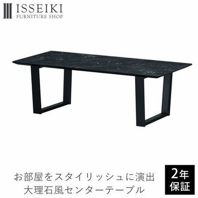 センターテーブル モダン リビング メラミン ブラック ISSEIKI SHANON-2