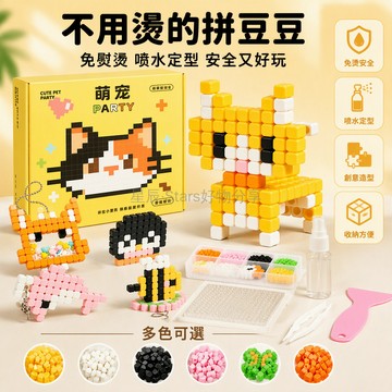 台灣出貨 水霧魔珠 立體動物拼豆 DIY材料包 免燙噴水定型 兒童益智玩具 貓咪狗狗造型 親子互動手作