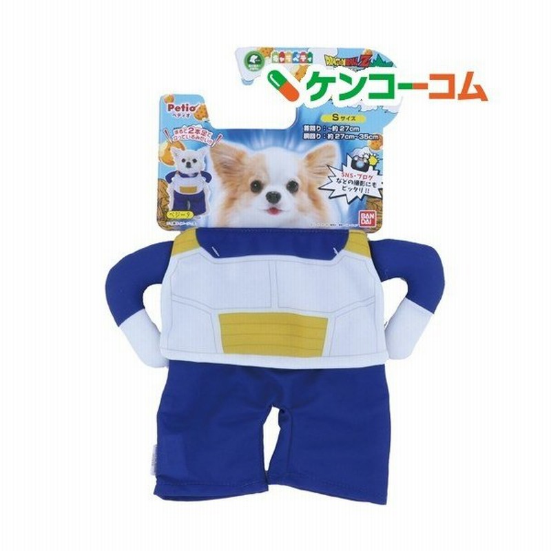 ドラゴンボール 犬用変身着ぐるみウェア ベジータ S 1着 キャラペティ 通販 Lineポイント最大0 5 Get Lineショッピング