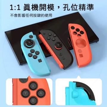良值 Switch2 NS2 joy con 矽膠套 保護套 手把保護套 黑色平底款
