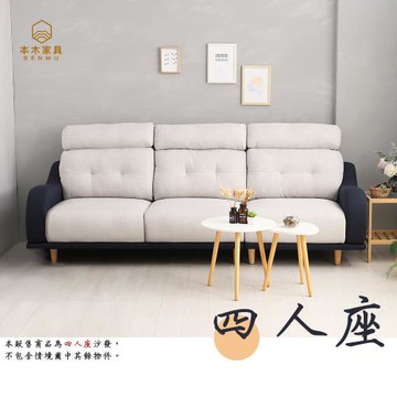 【本木】海神 涼感布親膚功能沙發4人坐