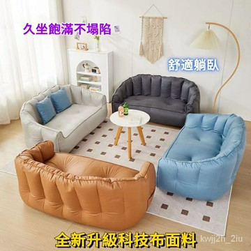 懶人沙發 雙人沙發 落地沙發 懶骨頭沙發 多功能沙發床 單人沙發 臥室沙發 沙發套 沙發墊 小沙發 沙發椅
